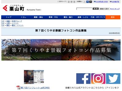 写真 フォトコンテスト情報サイト フォトコンめぐり テーマ別