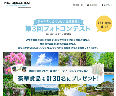 写真 フォトコンテスト情報サイト フォトコンめぐり ランキング