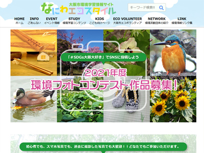 写真 フォトコンテスト情報サイト フォトコンめぐり テーマ別