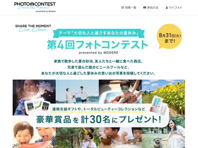 写真 フォトコンテスト情報サイト フォトコンめぐり  締切り間近