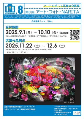写真 フォトコンテスト情報サイト フォトコンめぐり