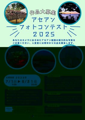 写真 フォトコンテスト情報サイト フォトコンめぐり