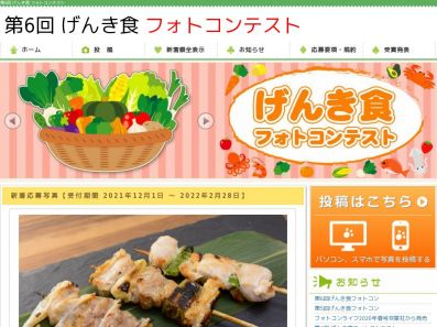写真 フォトコンテスト情報サイト フォトコンめぐり