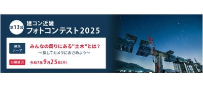写真 フォトコンテスト情報サイト フォトコンめぐり