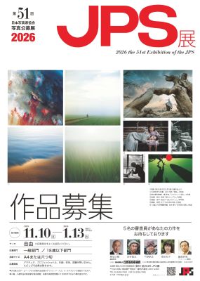 写真 フォトコンテスト情報サイト フォトコンめぐり